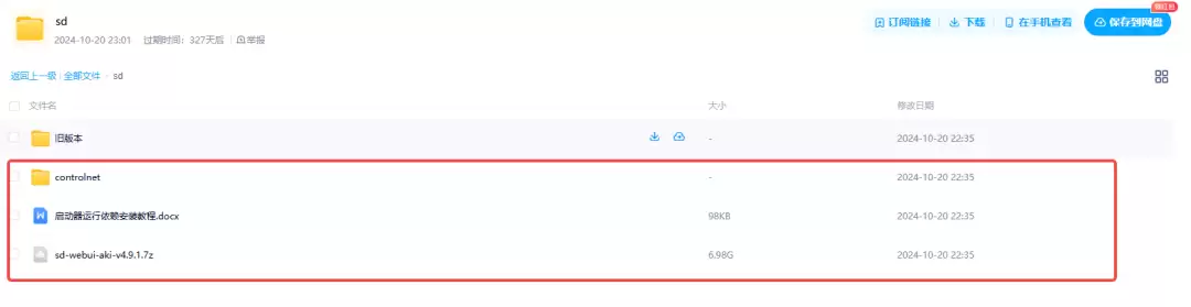 Stable Diffusion怎么用？Stable Diffusion本地部署与配置