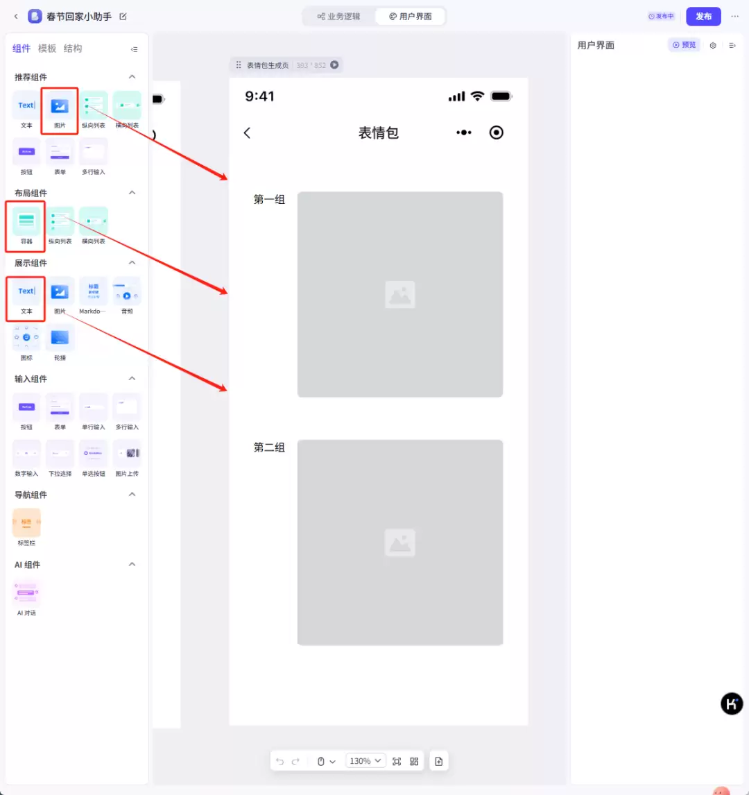表情包制作，deepseek结合扣子(coze) 一键批量生成爆款表情包