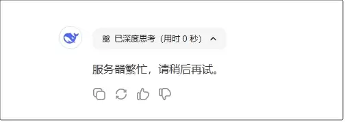 DeepSeek“服务器繁忙”，1分钟教你免费用扣子搭建DeepSeek R1对话智能体