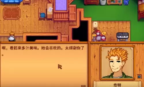 星露谷物语士兵的星星任务3