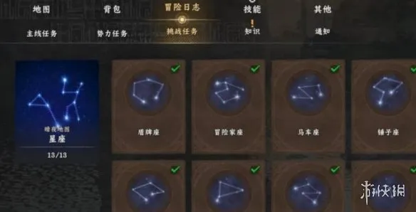 《红色沙漠》星座头盔使用指南