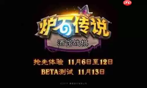 炉石传说酒馆战棋新饰品安全徽章有什么效果