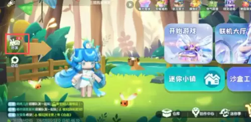 迷你世界添加好友1