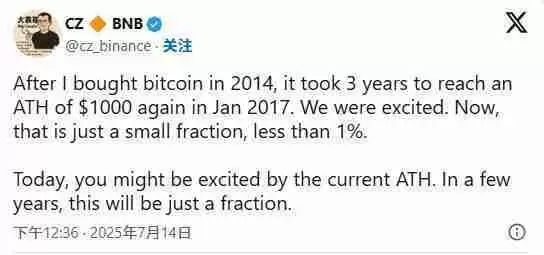 比特币刷新历史高点 $123,000，赵长鹏：这只是未来牛市浪潮的冰山一角