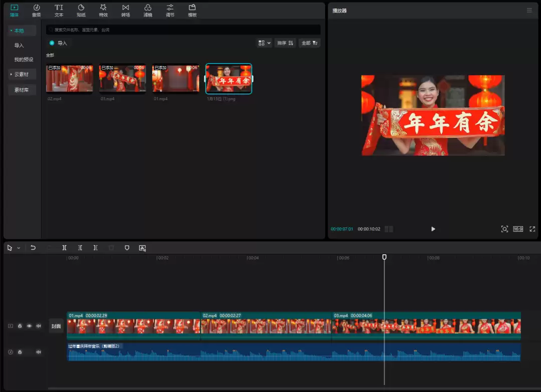 如何用AI制作新年祝福视频，这款免费AI工具一句话就能定制新年祝福视频