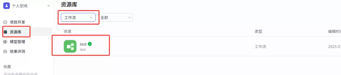 扣子(Coze)怎么搭建工作流？AI学习教程，手把手搭建AI工作流Coze扣子教程