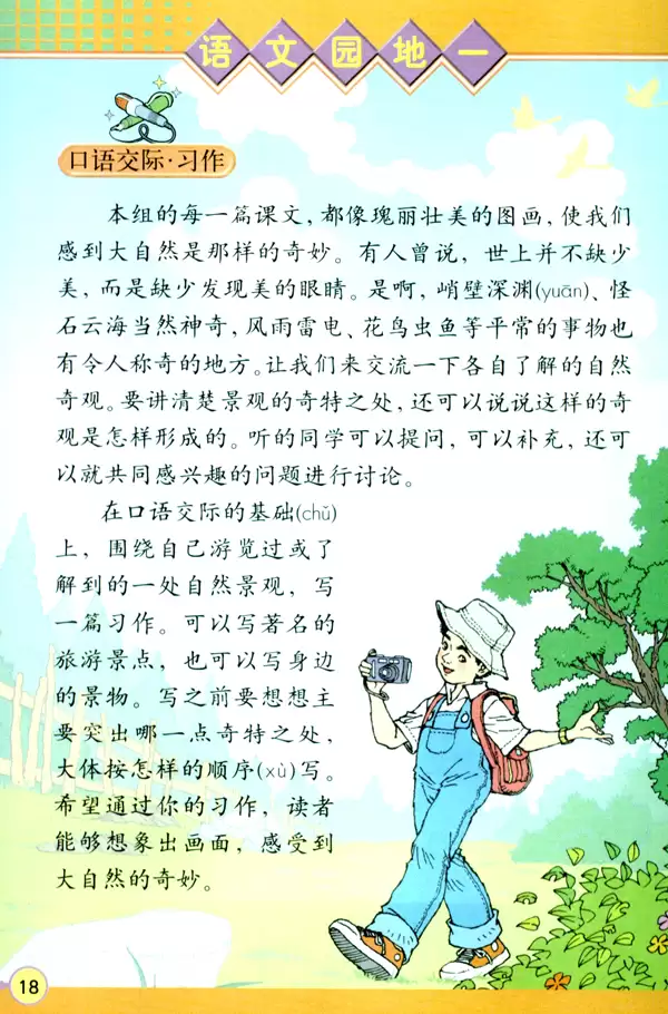 自然景观或旅游景点