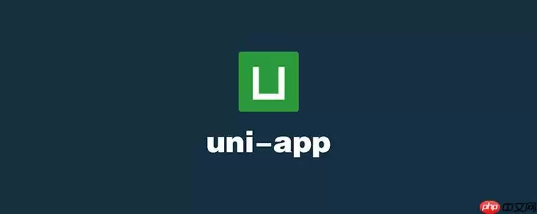 uni-app怎么做类似于淘宝的物流时间轴 uni-app步骤条组件定制实现【实战】