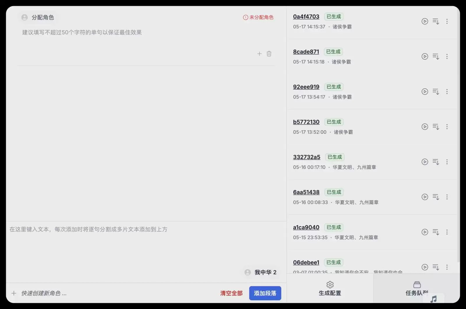 如何制作一部AI短片？看了都会的AI视频短片制作基本流程教程