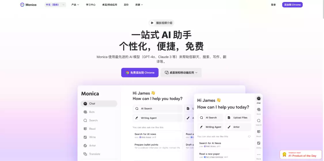 Monica：AI网页插件助手，一个好用的聚合AI平台