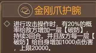 《豪杰成长计划》发丘新副本魂断天枢玩法介绍