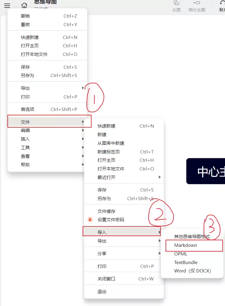 AI快速生成思维导图，用DeepSeek一键自动生成思维导图