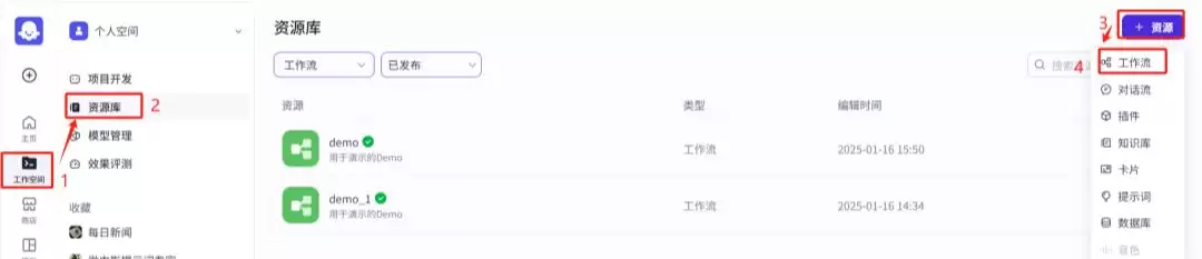 扣子(Coze)怎么搭建工作流？AI学习教程，手把手搭建AI工作流Coze扣子教程
