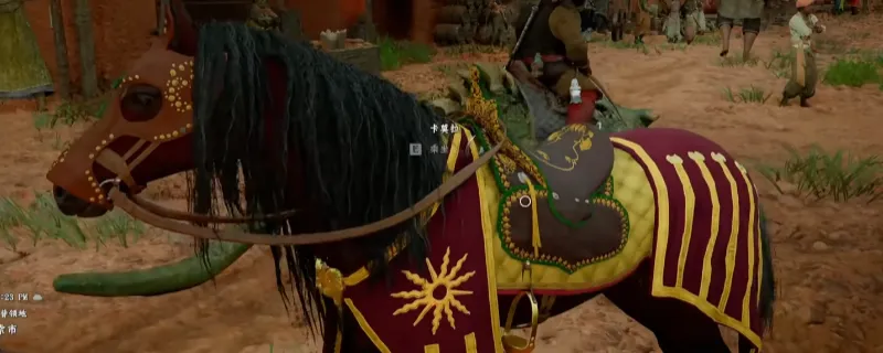 《红色沙漠》萨哈莱姆马具套装获取攻略