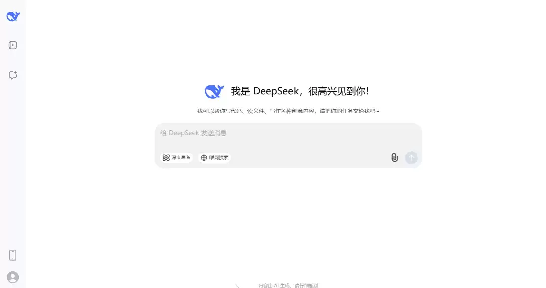 DeepSeek-R1 模型发布，性能对标 OpenAI o1 正式版