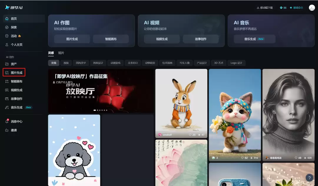 AI表情包制作教程，用即梦AI制作蛇年宝宝春节拜年表情包