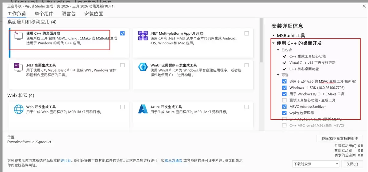 Rust编译报错:link.exe未找到问题分析及解决