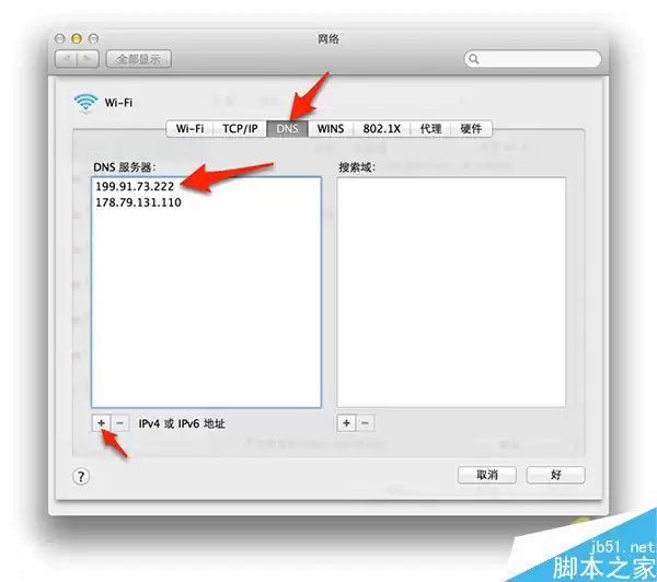 Mac DNS被劫持的解决办法