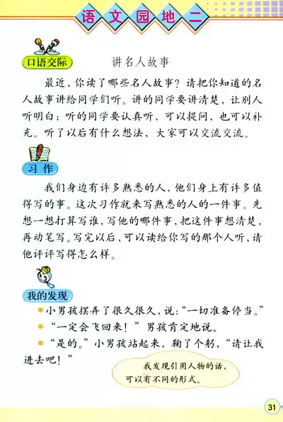 我最熟悉的人的一件事