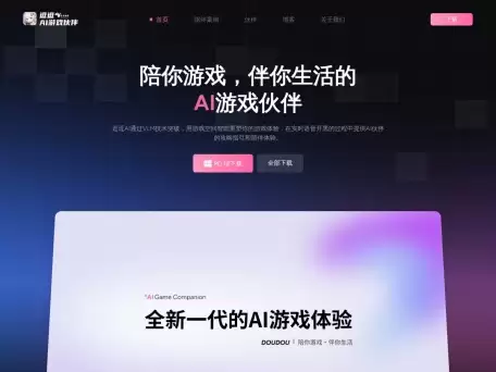 逗逗-专为二次元用户设计的AI桌宠应用