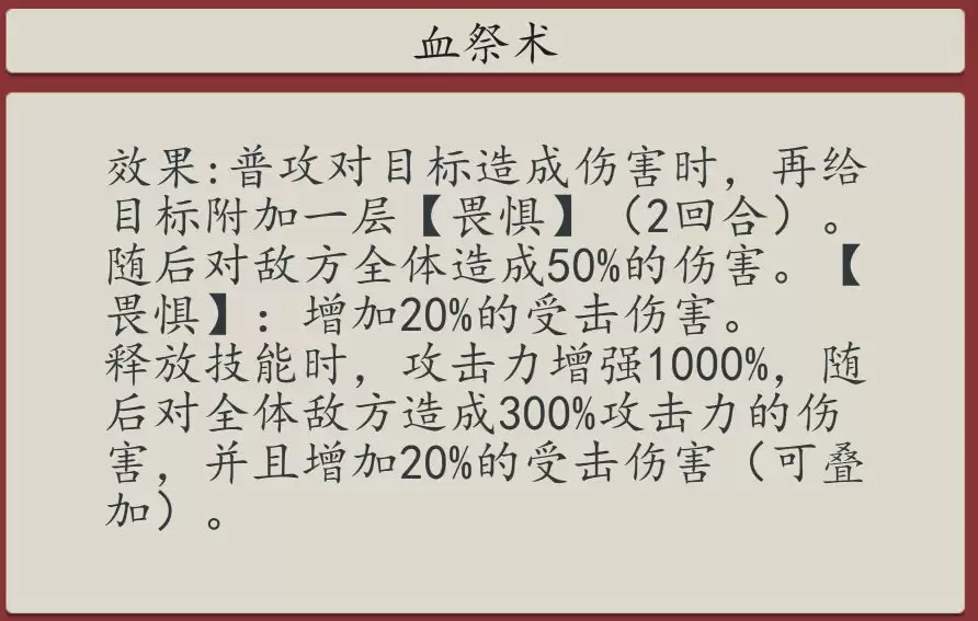 《豪杰成长计划》发丘新副本魂断天枢玩法介绍