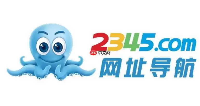 2345加速浏览器怎么清理缓存_2345加速浏览器缓存清理释放空间方法【简单】