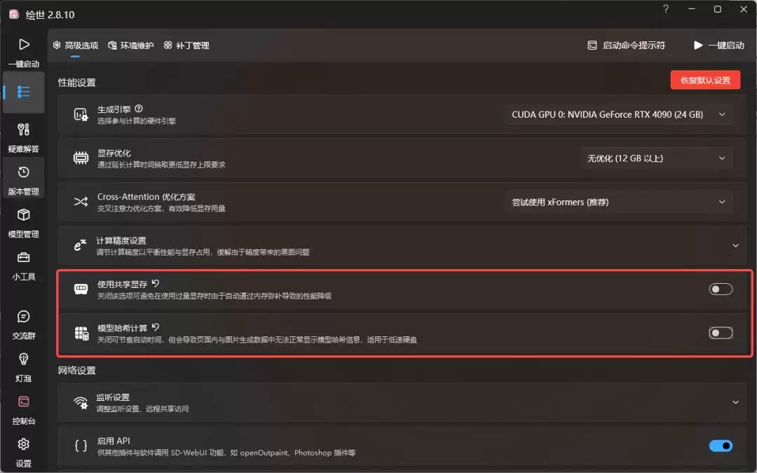 Stable Diffusion怎么用？Stable Diffusion本地部署与配置