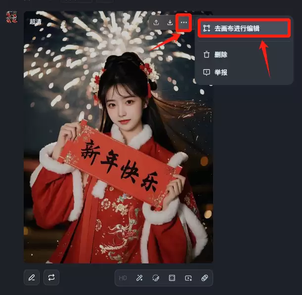 AI拜年新玩法，用自己的照片来生成一个拜年视频