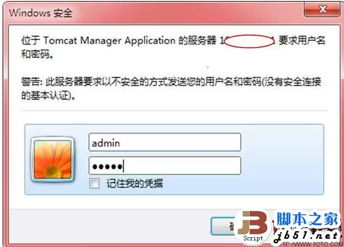 伪黑客的成功的秘密：tomcat入侵和Jboss入侵的方法介绍(图)