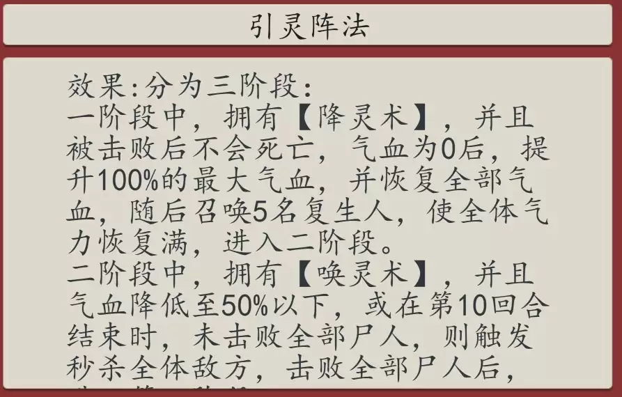 《豪杰成长计划》发丘新副本魂断天枢玩法介绍