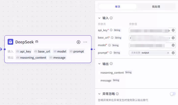 表情包制作，deepseek结合扣子(coze) 一键批量生成爆款表情包