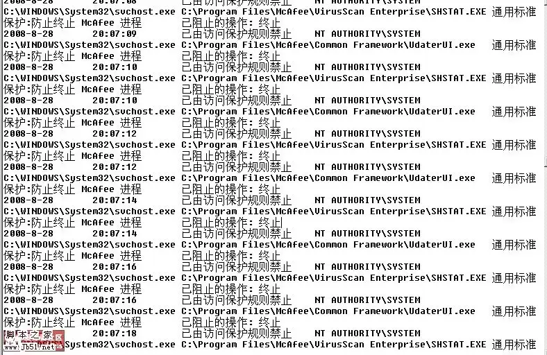 麦咖啡(mcafee) 冬虫草服务器系列 防止窜改用户账户的设置