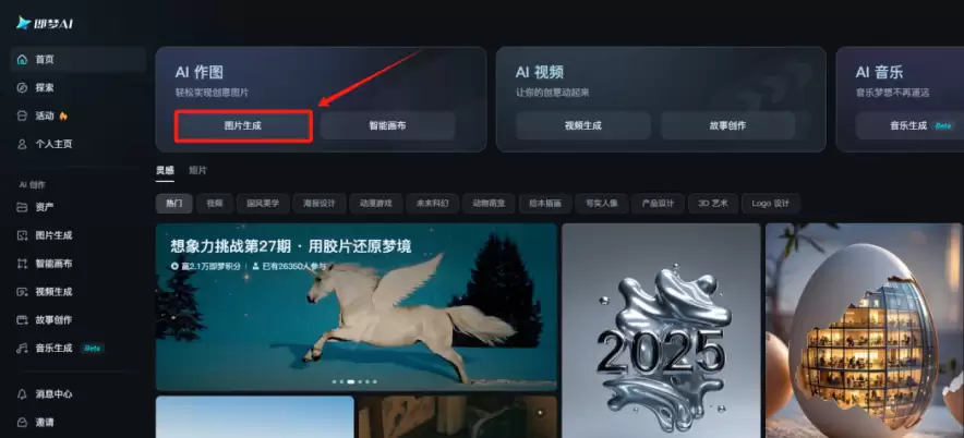 AI拜年新玩法，用自己的照片来生成一个拜年视频