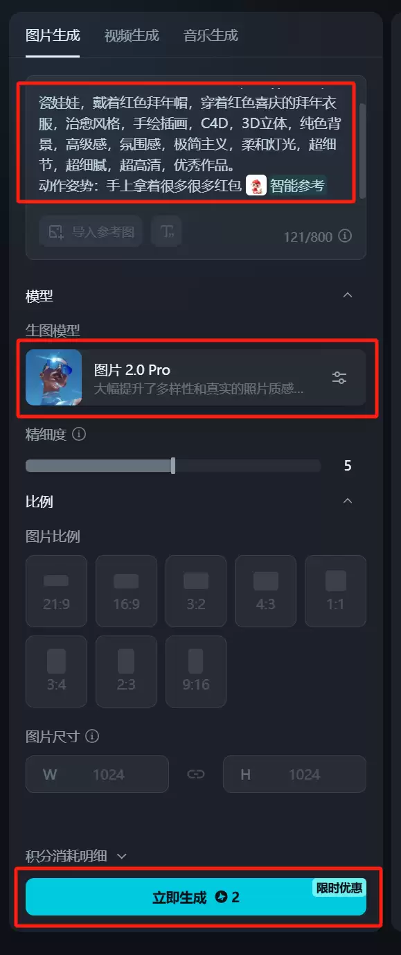 AI表情包制作教程，用即梦AI制作蛇年宝宝春节拜年表情包