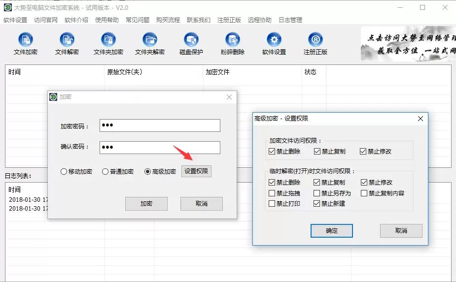 电脑文件加密软件哪个好、文件夹加密软件排行榜、磁盘加密软件哪个好