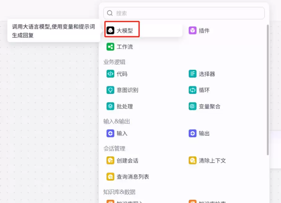 扣子(Coze)怎么搭建工作流？AI学习教程，手把手搭建AI工作流Coze扣子教程