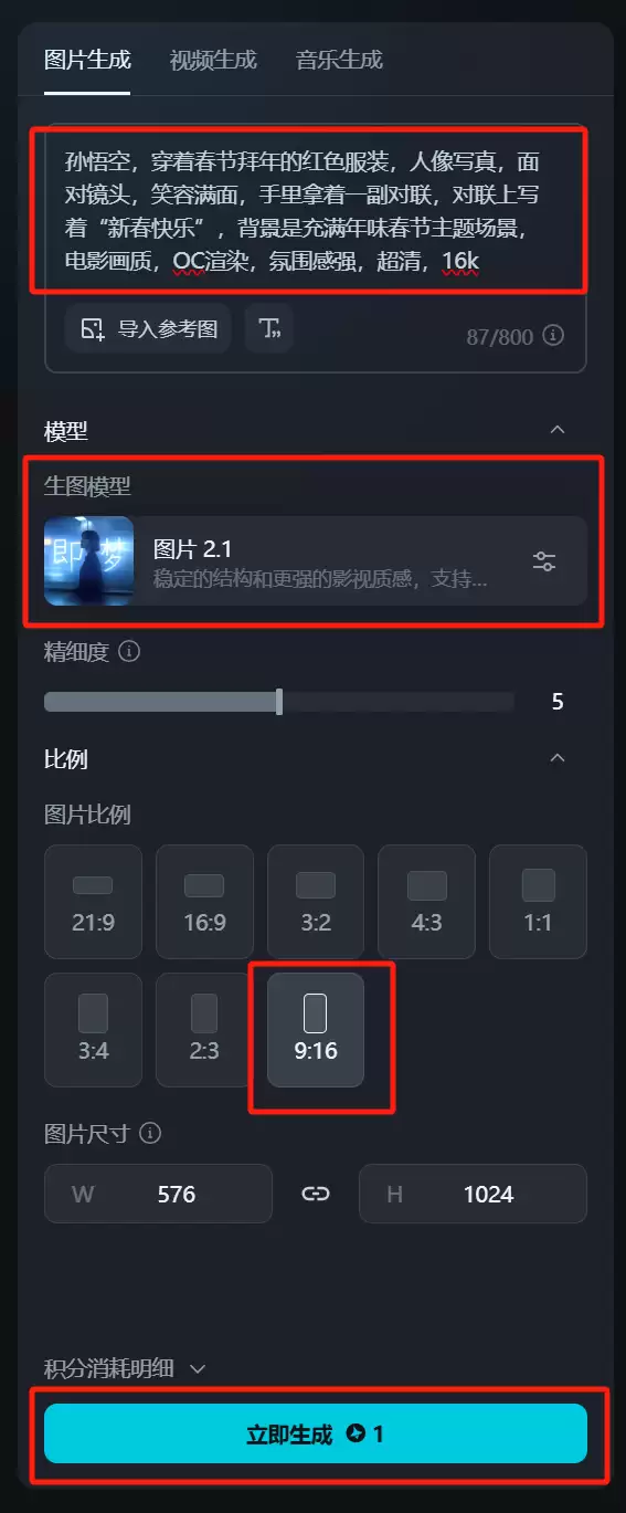 如何用AI制作新年喜庆照片和视频？创作各路大神春节拜年图片和视频