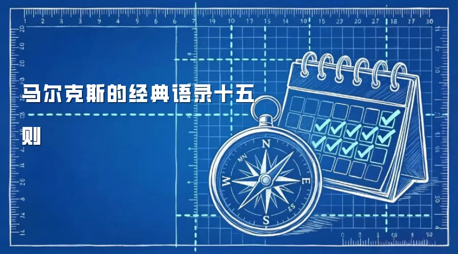 马尔克斯的经典语录十五则