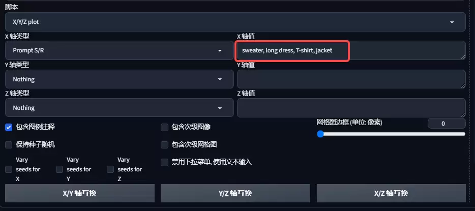 Stable Diffusion怎么用？Stable Diffusion常用脚本工具的用途