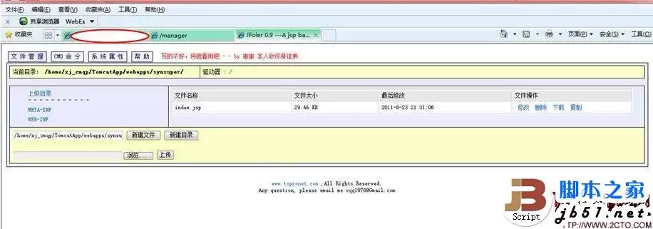 伪黑客的成功的秘密：tomcat入侵和Jboss入侵的方法介绍(图)