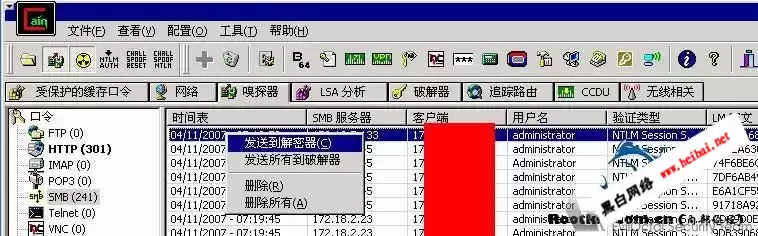 内网渗透之--嗅探并破解系统用户密码(图)