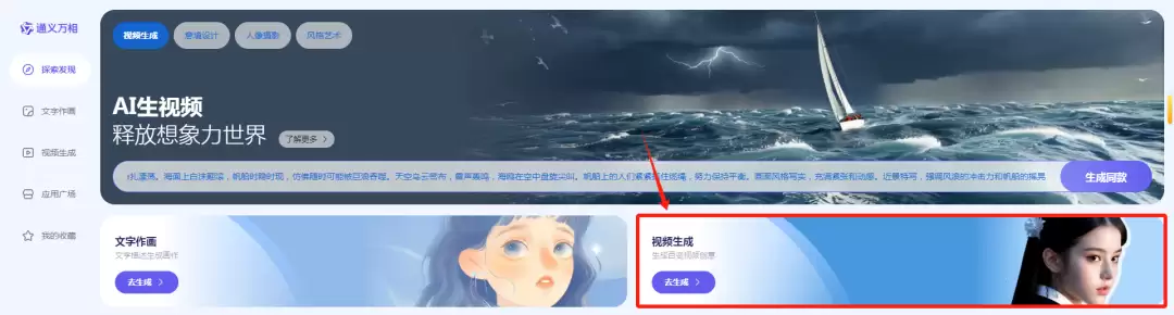 如何用AI制作新年祝福视频，这款免费AI工具一句话就能定制新年祝福视频