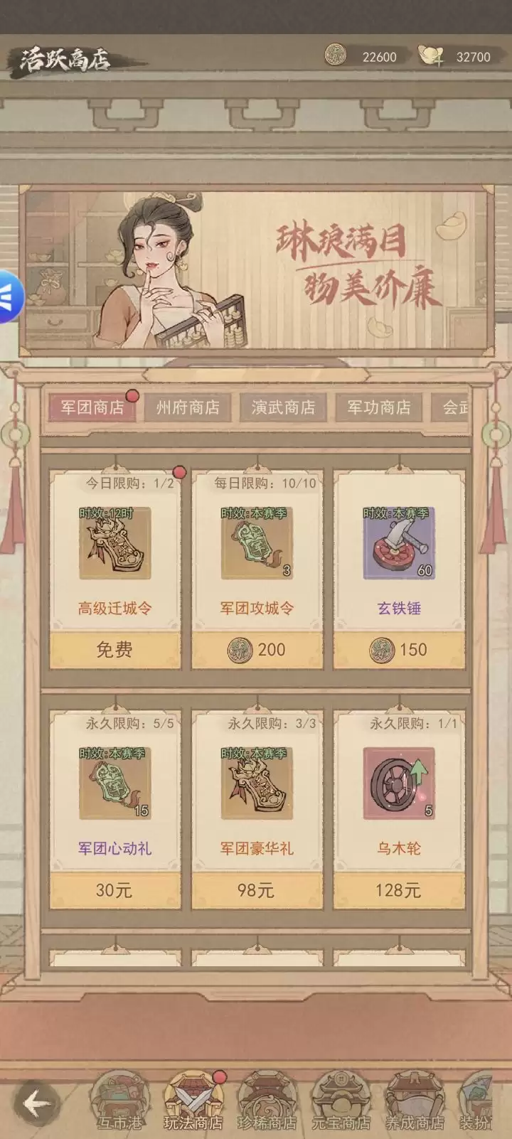 这城有良田全商店兑换攻略