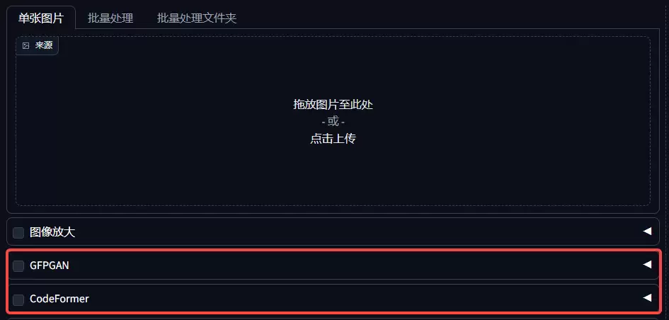 Stable Diffusion怎么用？Stable Diffusion后期处理与PNG图片信息