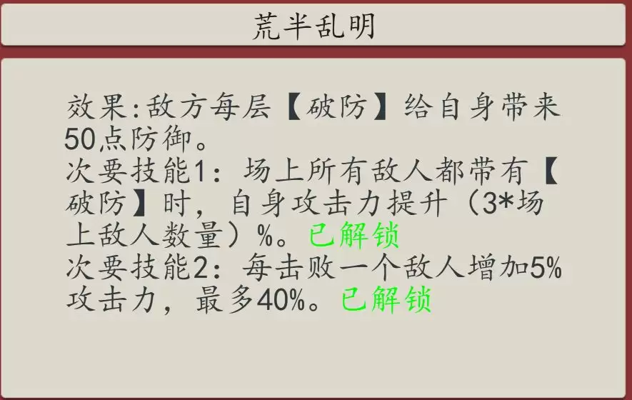 《豪杰成长计划》发丘新副本魂断天枢玩法介绍