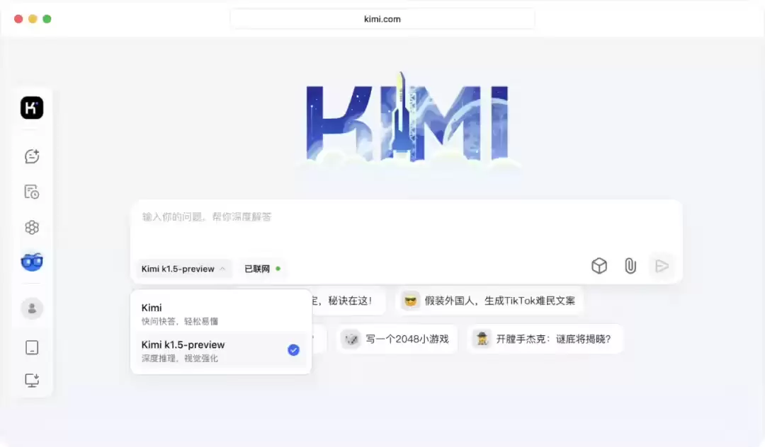 月之暗面发布 Kimi k1.5 多模态思考模型，实现 SOTA 级多模态推理能力