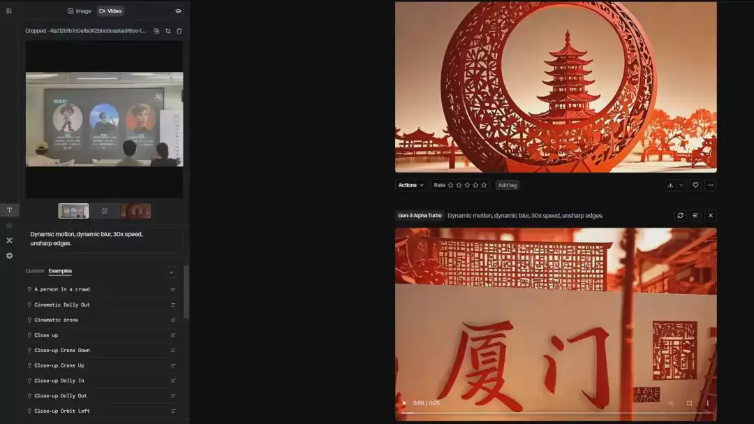用AI做剪纸艺术作品，三分钟学会AI非遗新年剪纸视频