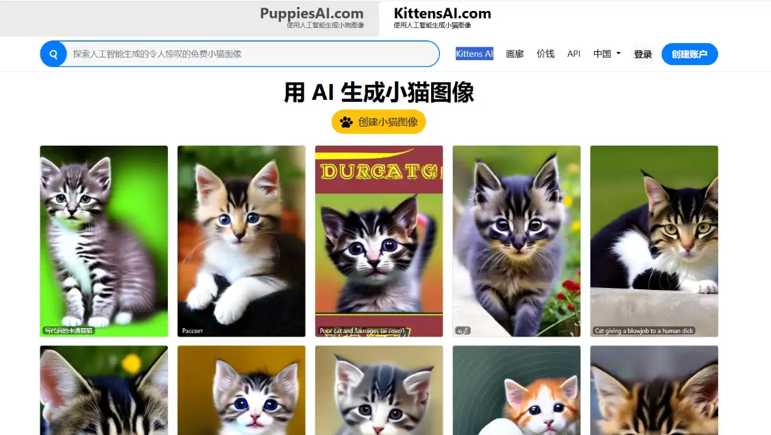 Kittens AI：用AI生成可爱的小猫图片，只需告诉AI 做什么即可