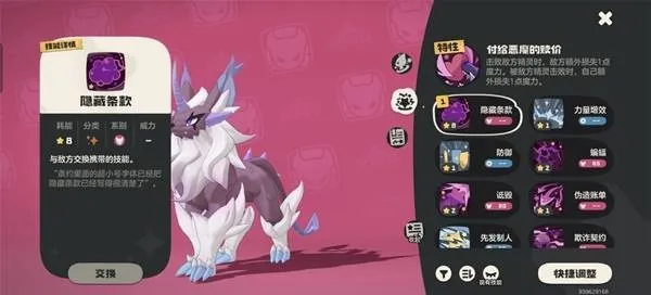 《洛克王国世界》无伤逃课打法